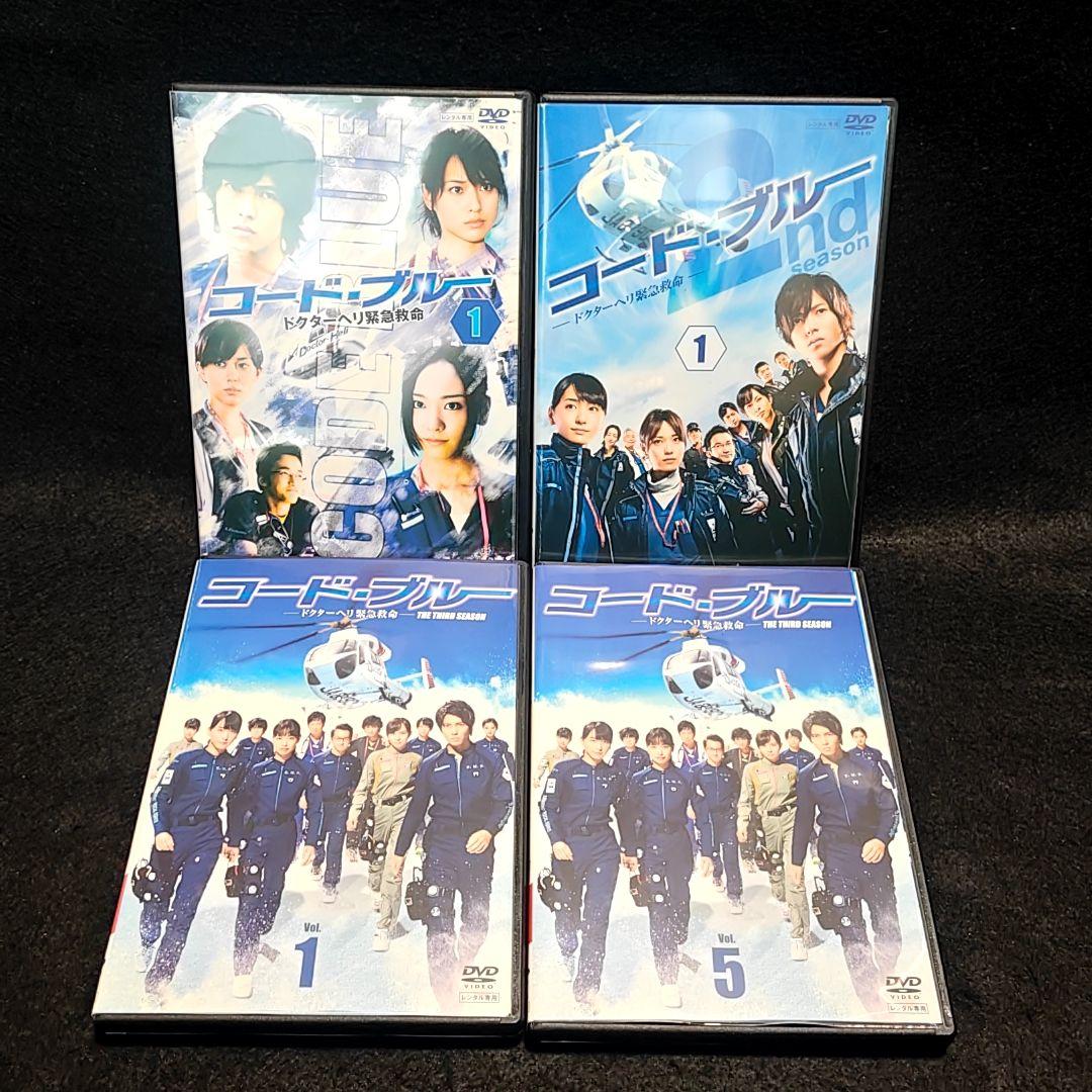 新品ケース付 コード ブルー シーズン1,2,3 計17巻セット