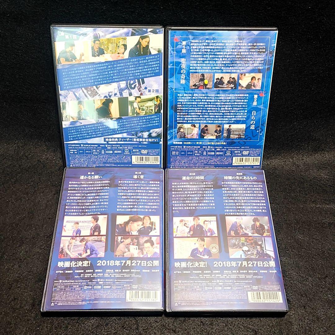 新品ケース付 コード ブルー シーズン1,2,3 計17巻セット