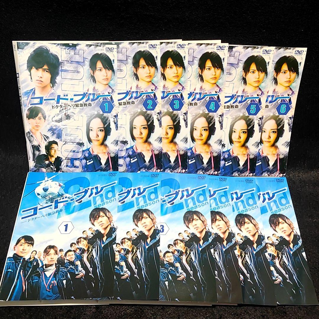 新品ケース付 コード ブルー シーズン1,2,3 計17巻セット