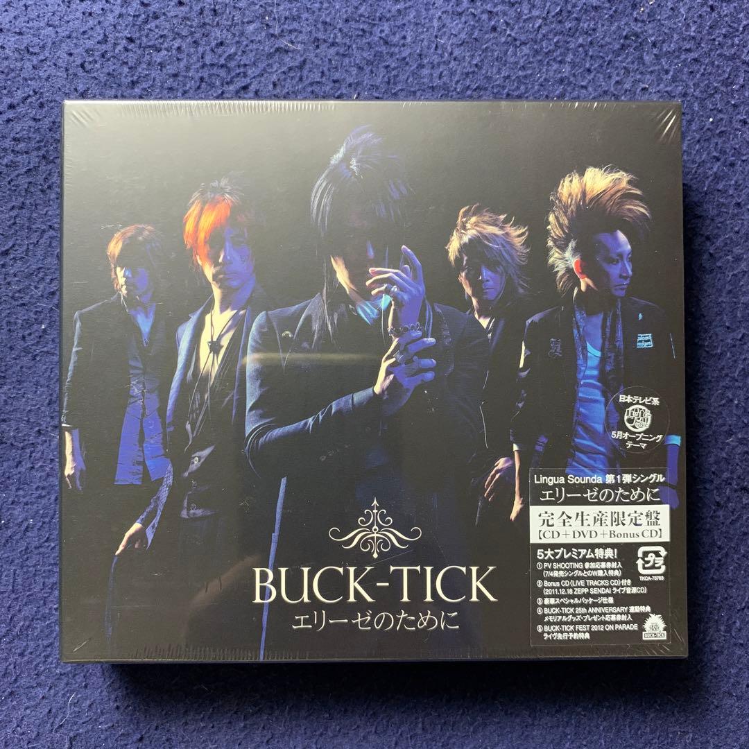 BUCK-TICK エリーゼのために 完全生産限定盤 CD＋DVD＋ボーナスCD