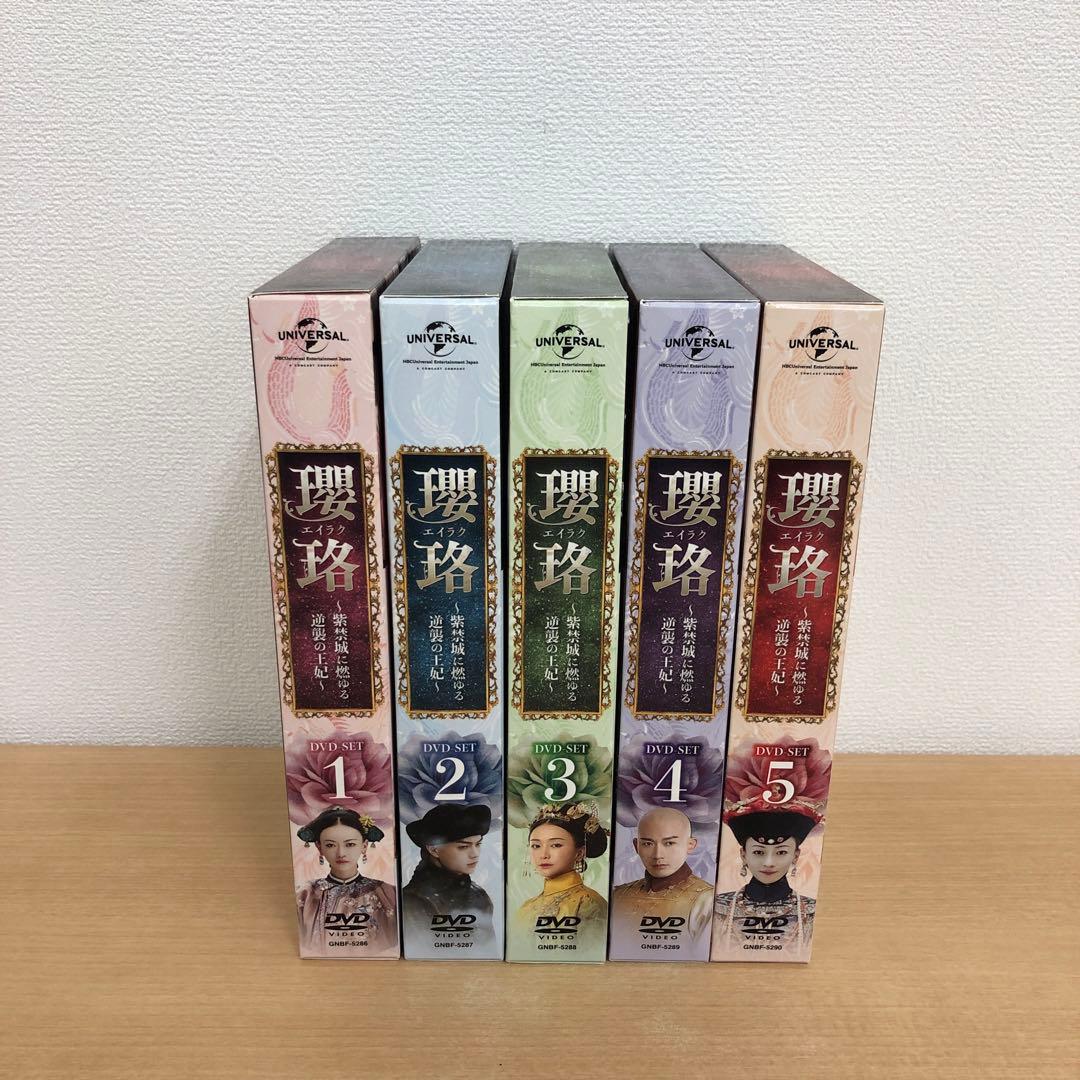 専用 M0108A 瓔珞 紫禁城に燃ゆる逆襲の王妃 DVD BOX 5巻セット