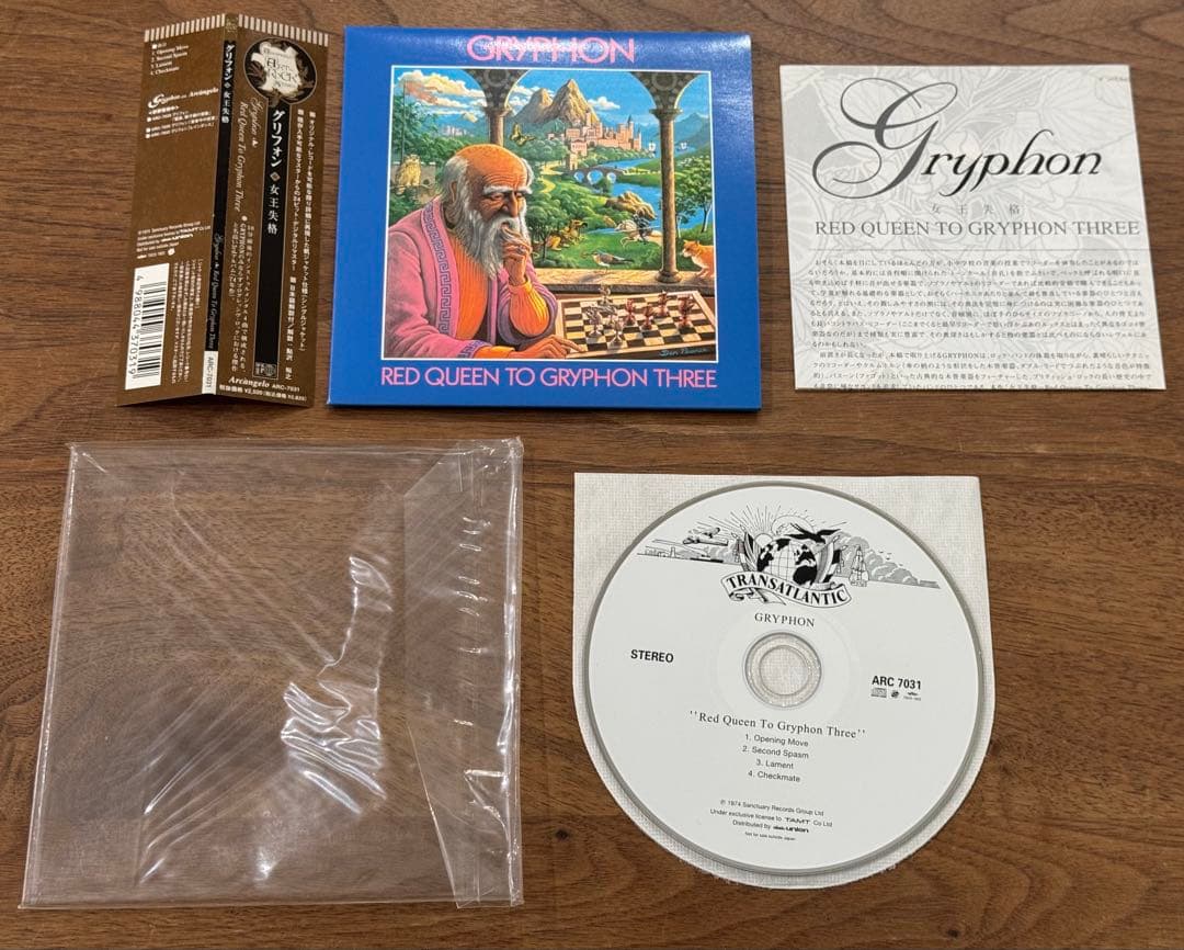 【紙ジャケットCD】グリフォン CD4枚セット