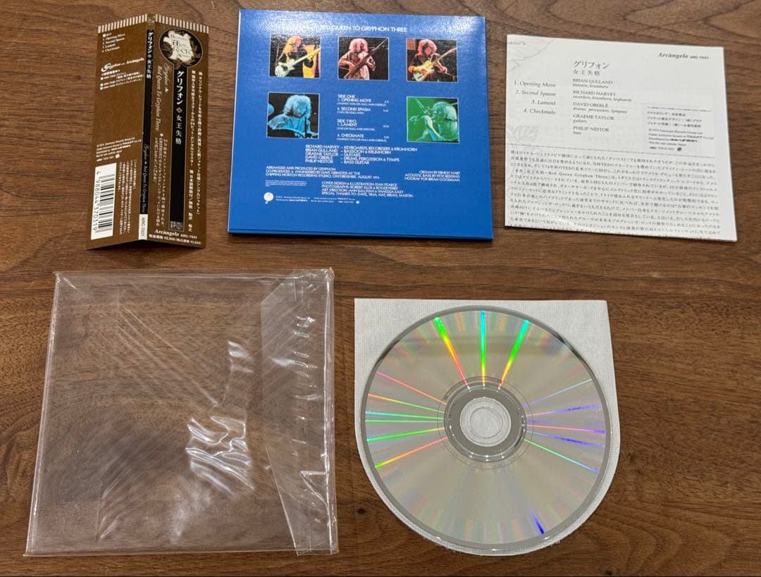 【紙ジャケットCD】グリフォン CD4枚セット