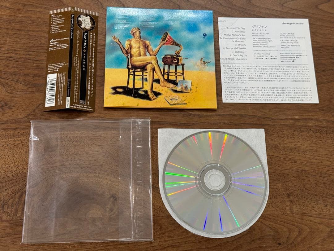 【紙ジャケットCD】グリフォン CD4枚セット