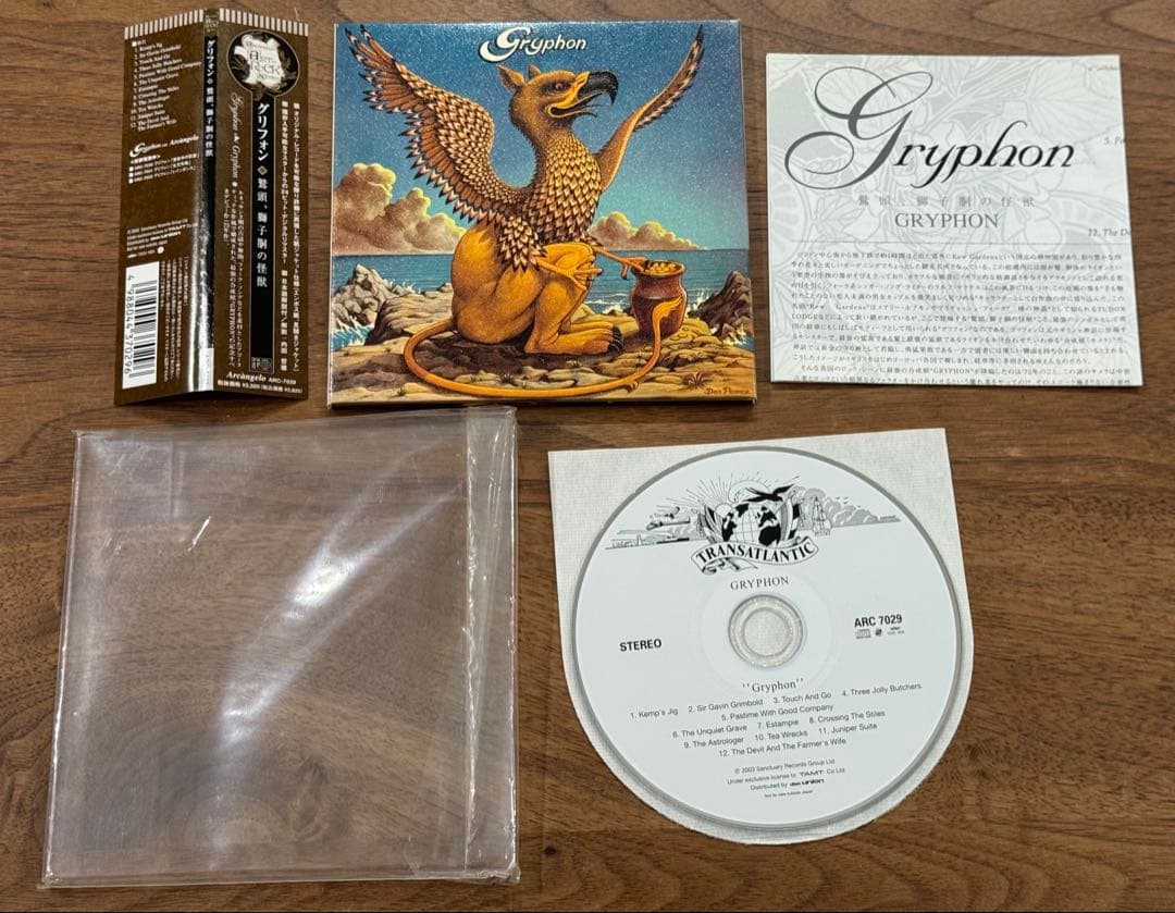 【紙ジャケットCD】グリフォン CD4枚セット