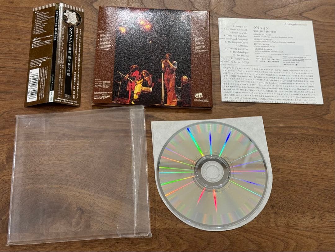 【紙ジャケットCD】グリフォン CD4枚セット