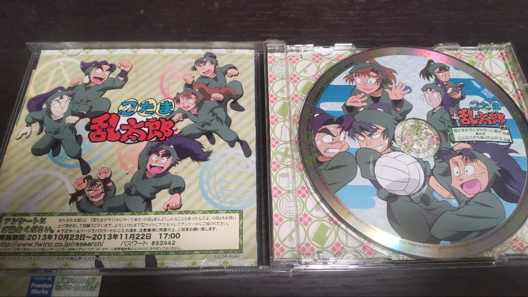 【忍たま乱太郎ドラマCD 忍たまがラジオにやって来た!の段 特典カード・帯付