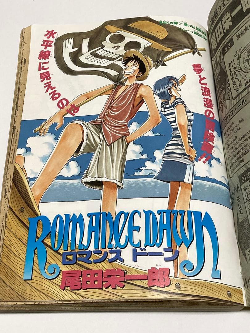 週刊少年ジャンプ　1996年　No.41 9月23日号　ロマンスドーン