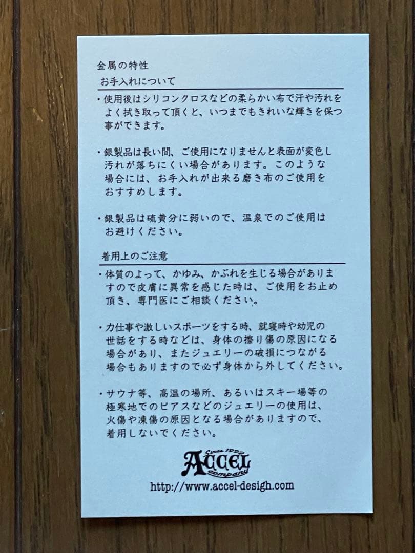 INCEPTIONウォレットチェーン