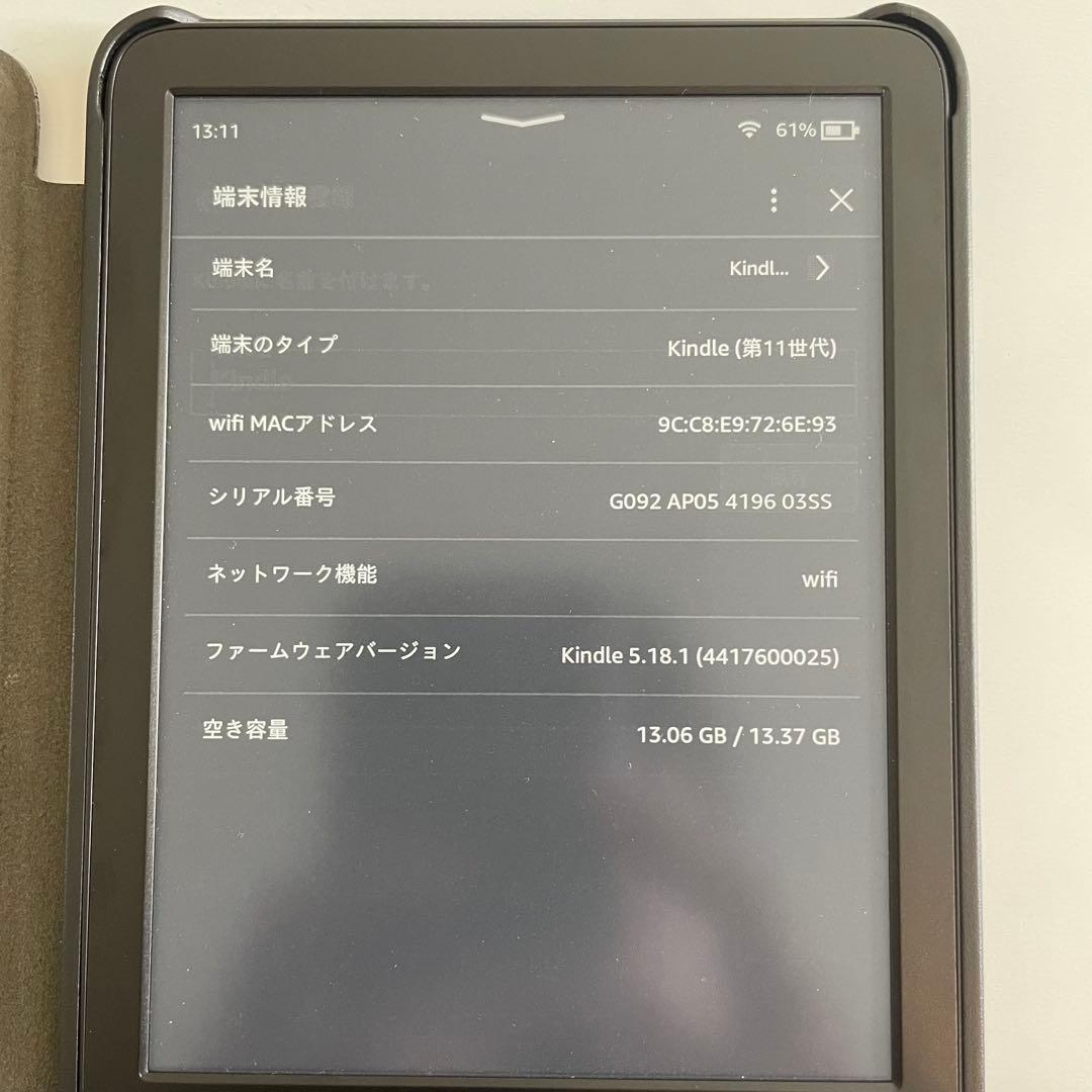 Kindle (第11世代) 本体 ※箱無し