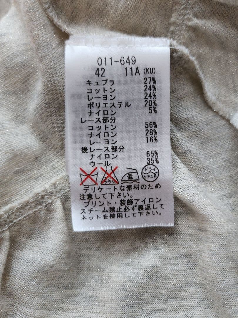 【お値下げ/美品】インポートロッサ 刺繍レースベスト&カットソー