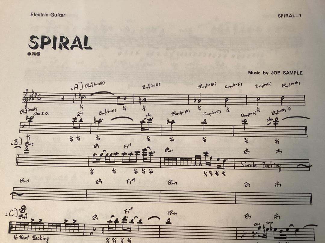 ★楽譜/ザクルセイダーズ/ラリーカールトン/クロスオーバー/バンドスコア/パート