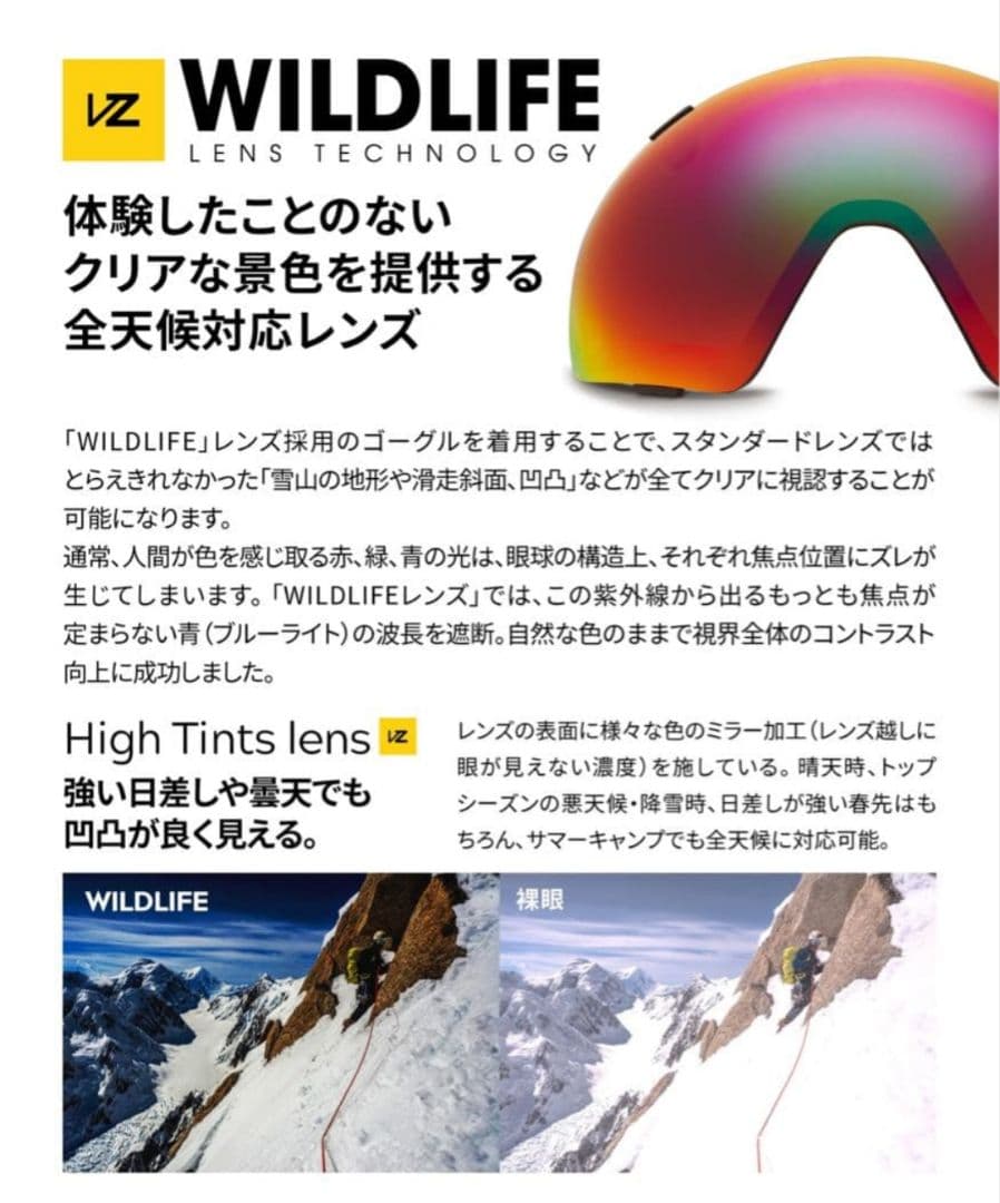 VONZIPPER ボンジッパーVELO VFS ゴーグル KLC　交換レンズ付