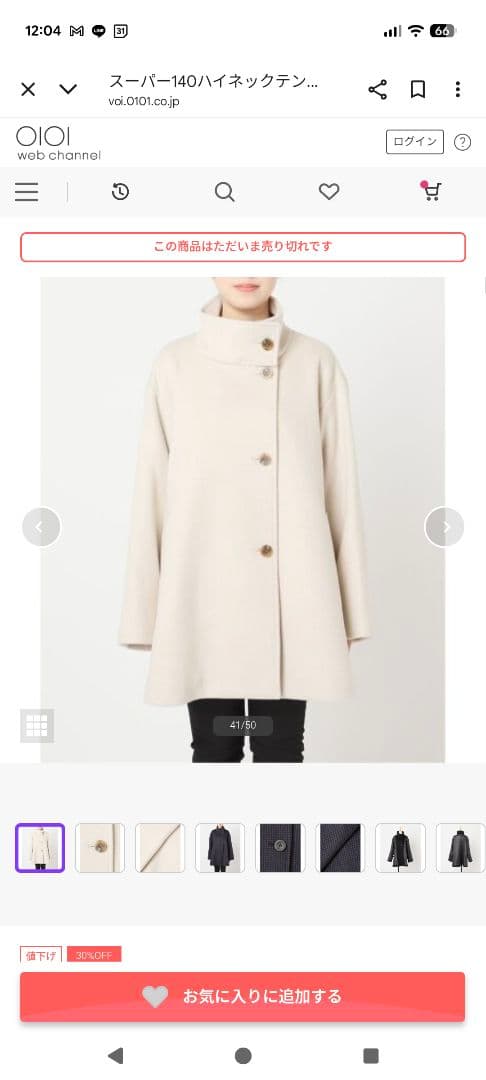 ジャーナルスタンダード スーパー140ハイネックテントコート　ウールコート