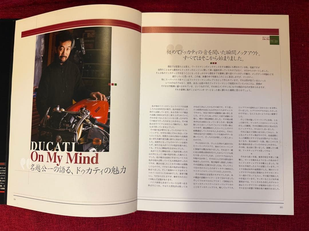 ドゥカティ メンテナンスブック デスモクアトロ 編