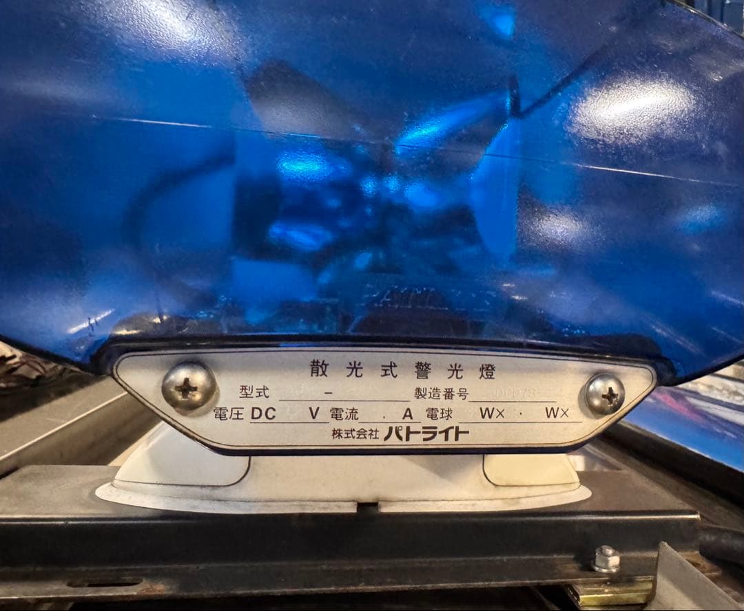 パトライト 回転灯　DC12V