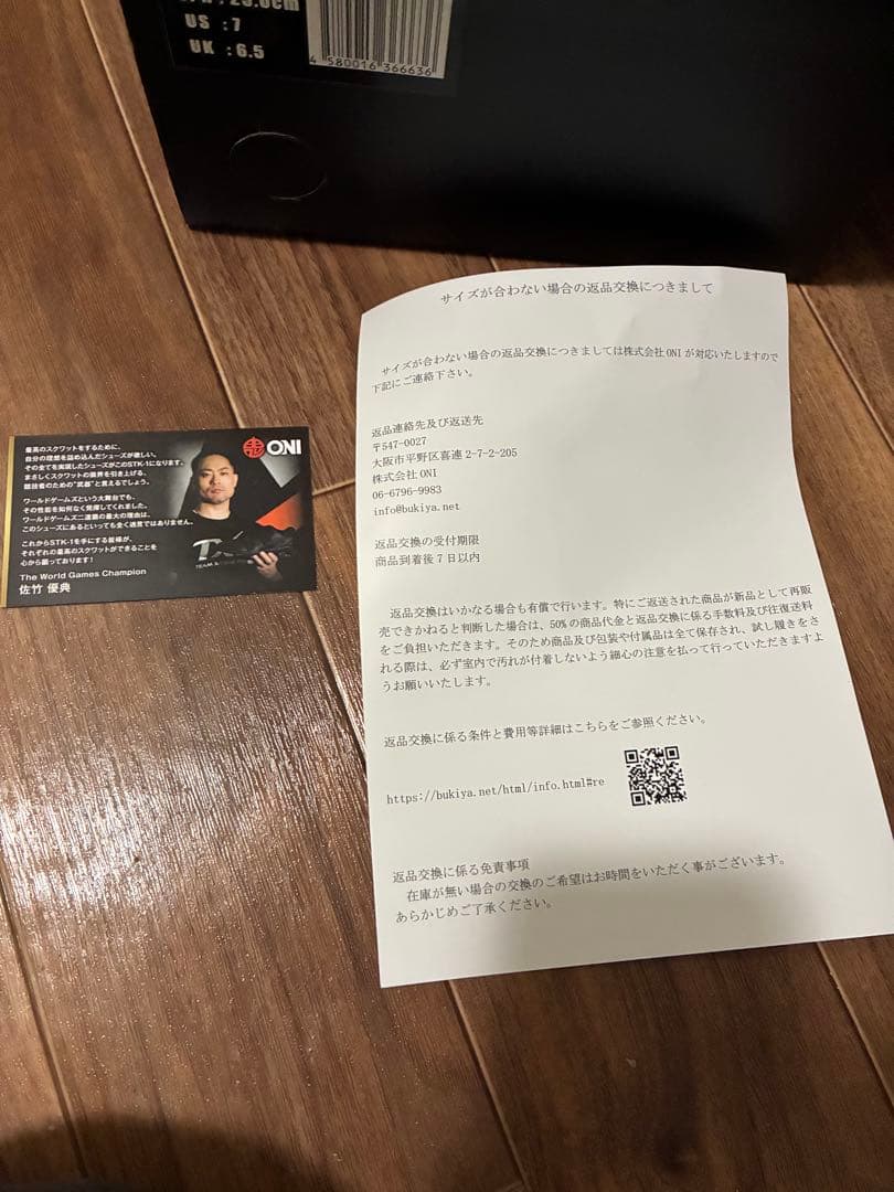 トレーニングシューズ STK-1 25.0cm