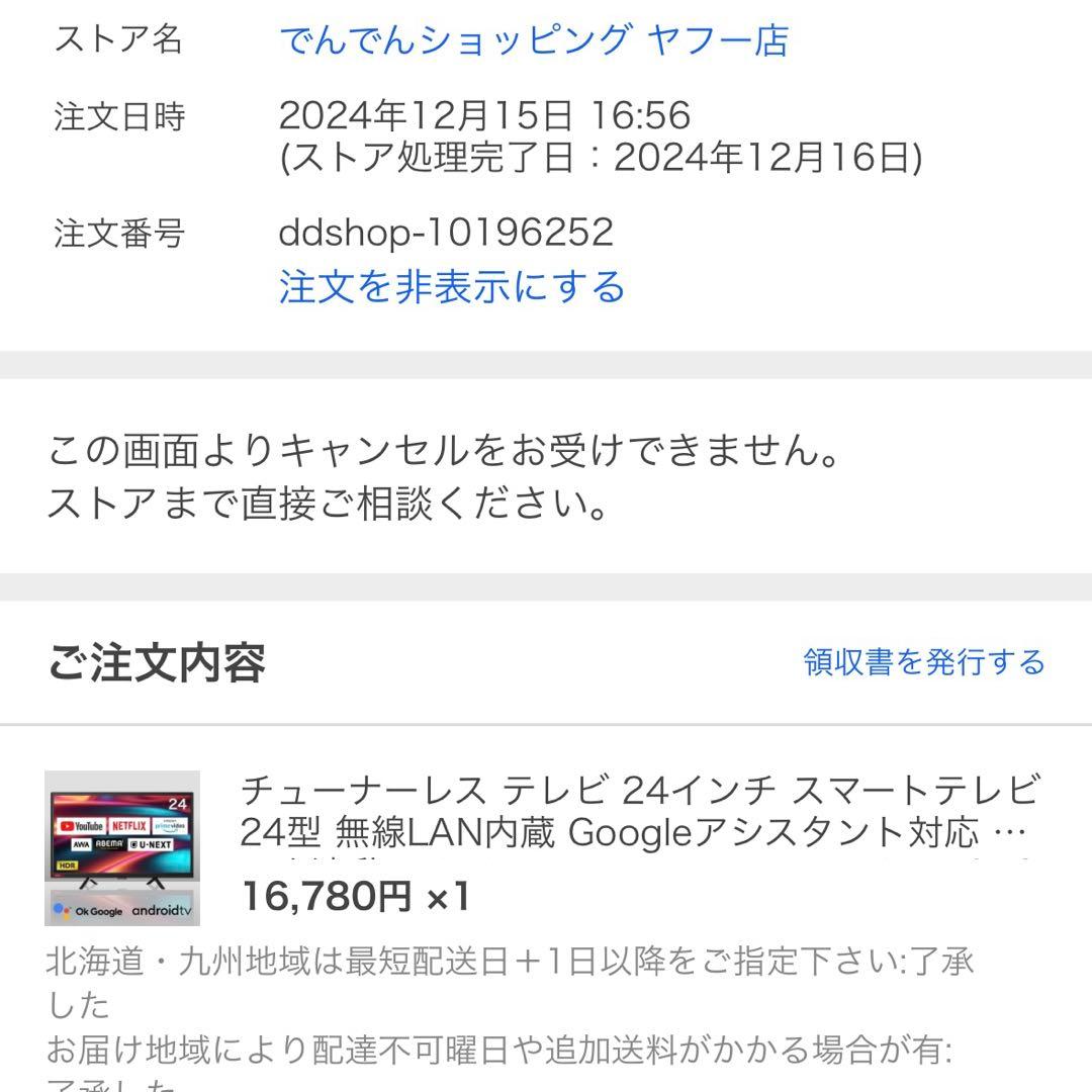 【値下げ不可】チューナーレス テレビ 24型 JL24G5E