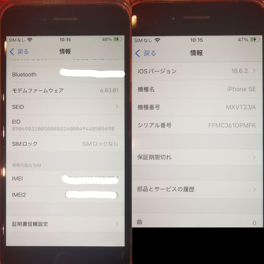 ★美品★iPhone SE 第2世代 ブラック 256GB SIMフリー