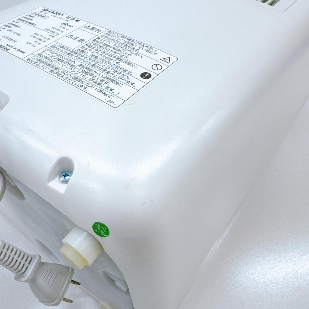 【美品】SHARP　CV-L71-W プラズマクラスター　衣類乾燥除湿機