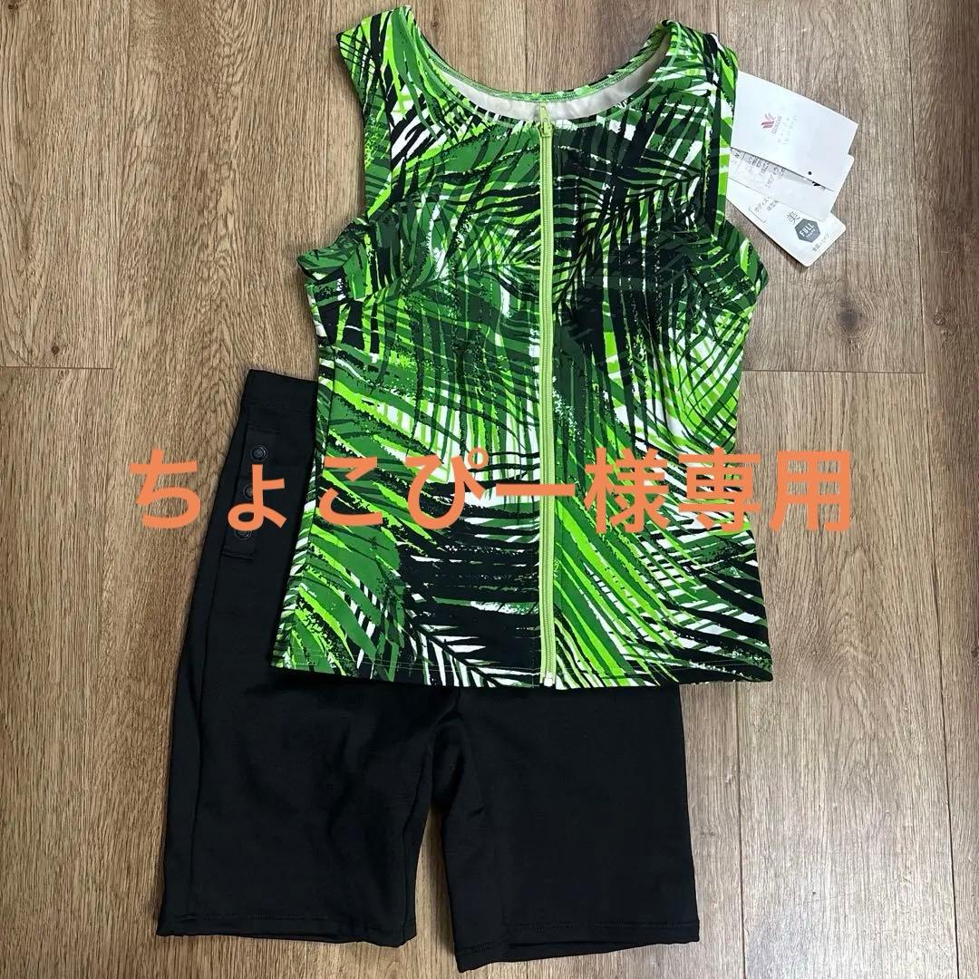 新品タグ付き ワコール　フィットネス水着 フルシェイプ 美キープカップ 9M