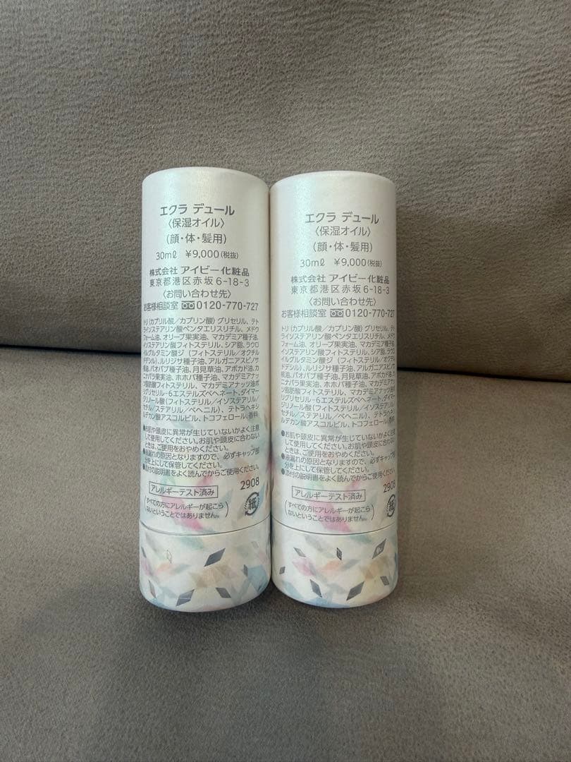 maru　エクラデュール　保湿オイル　30ml×2本セット