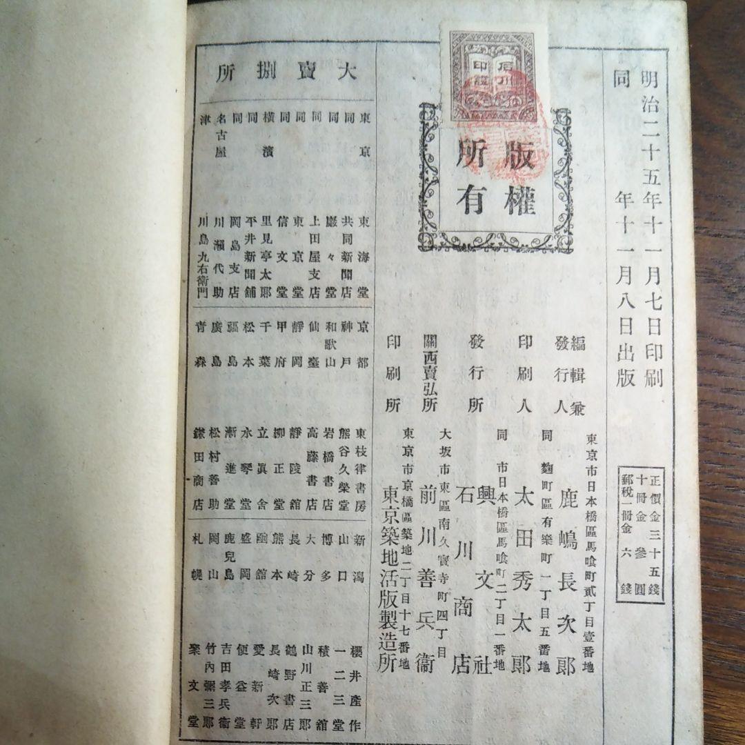 史記列傳講義 壹、貮、参