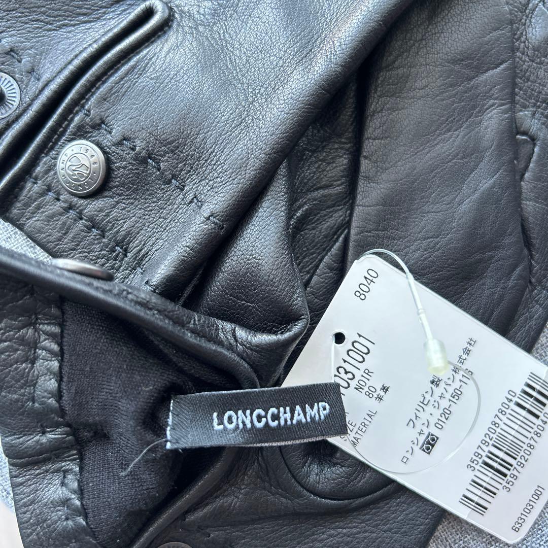 ロンシャン　Longchamp 本革　手袋　ブラック