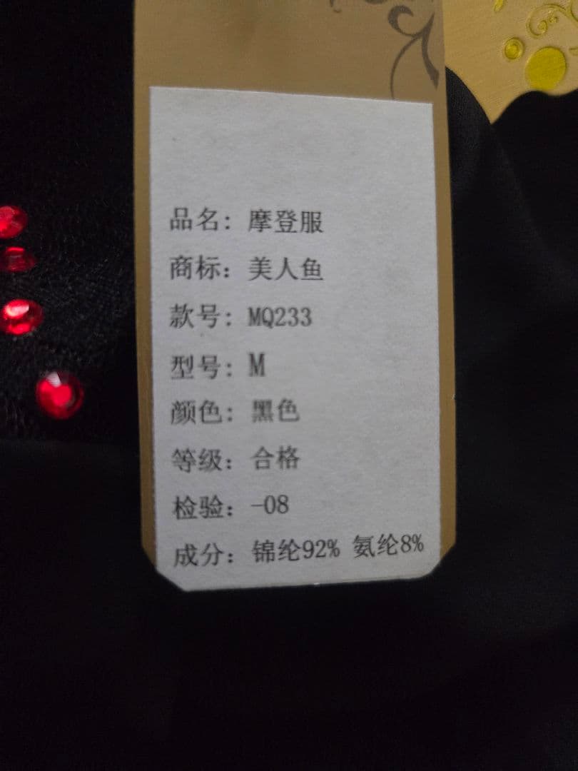 スタンダードドレス ブラック ボールルーム 社交ダンス