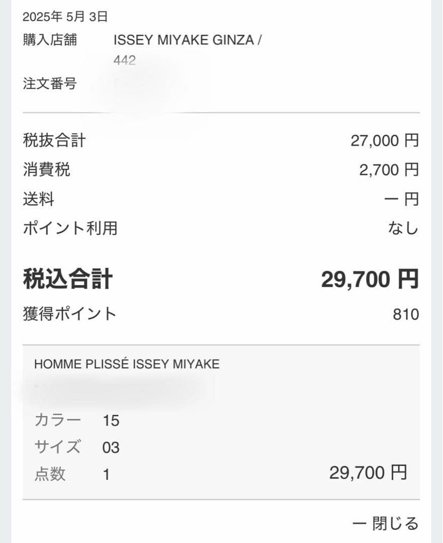 HOMME PLISSÉ ISSEY MIYAKE ポロシャツ サイズ3 黒