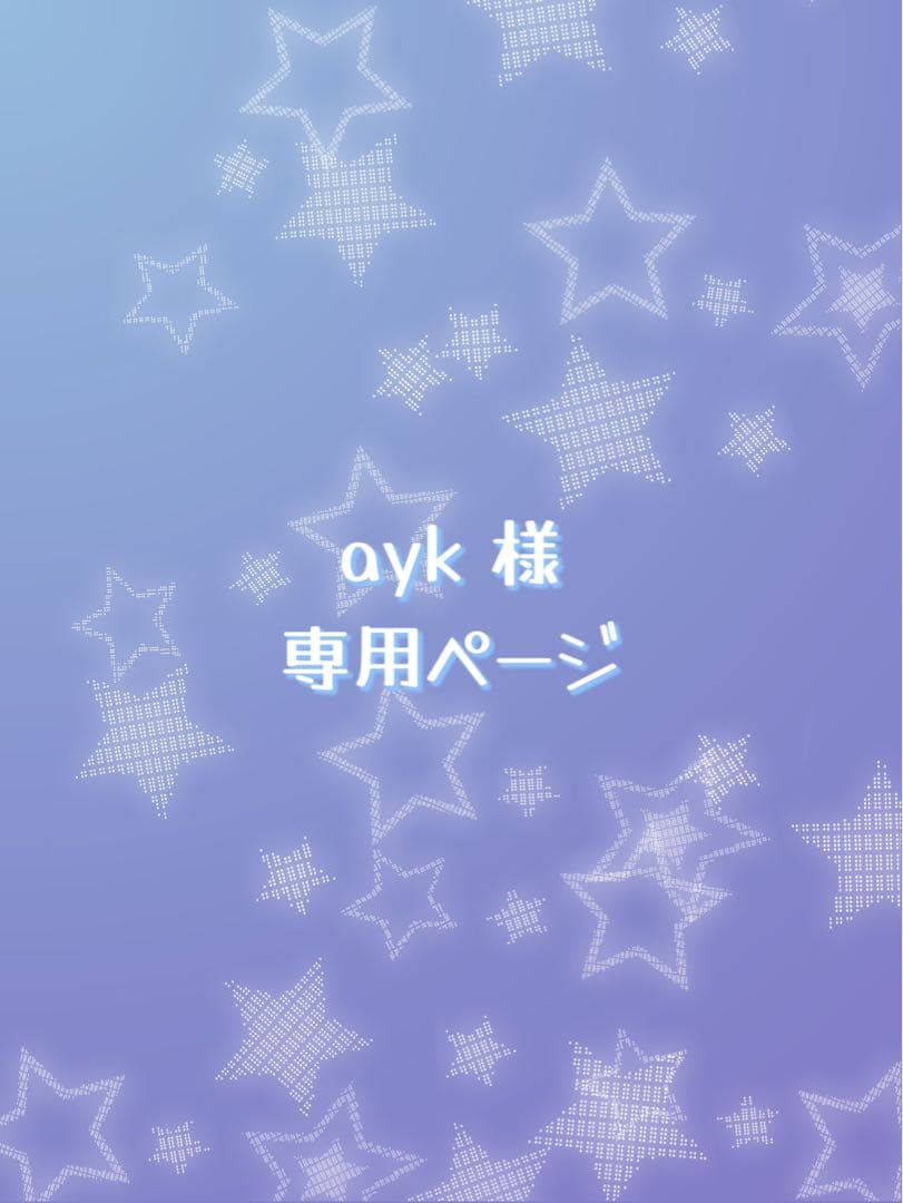 ayk 　ウィッグオーダー