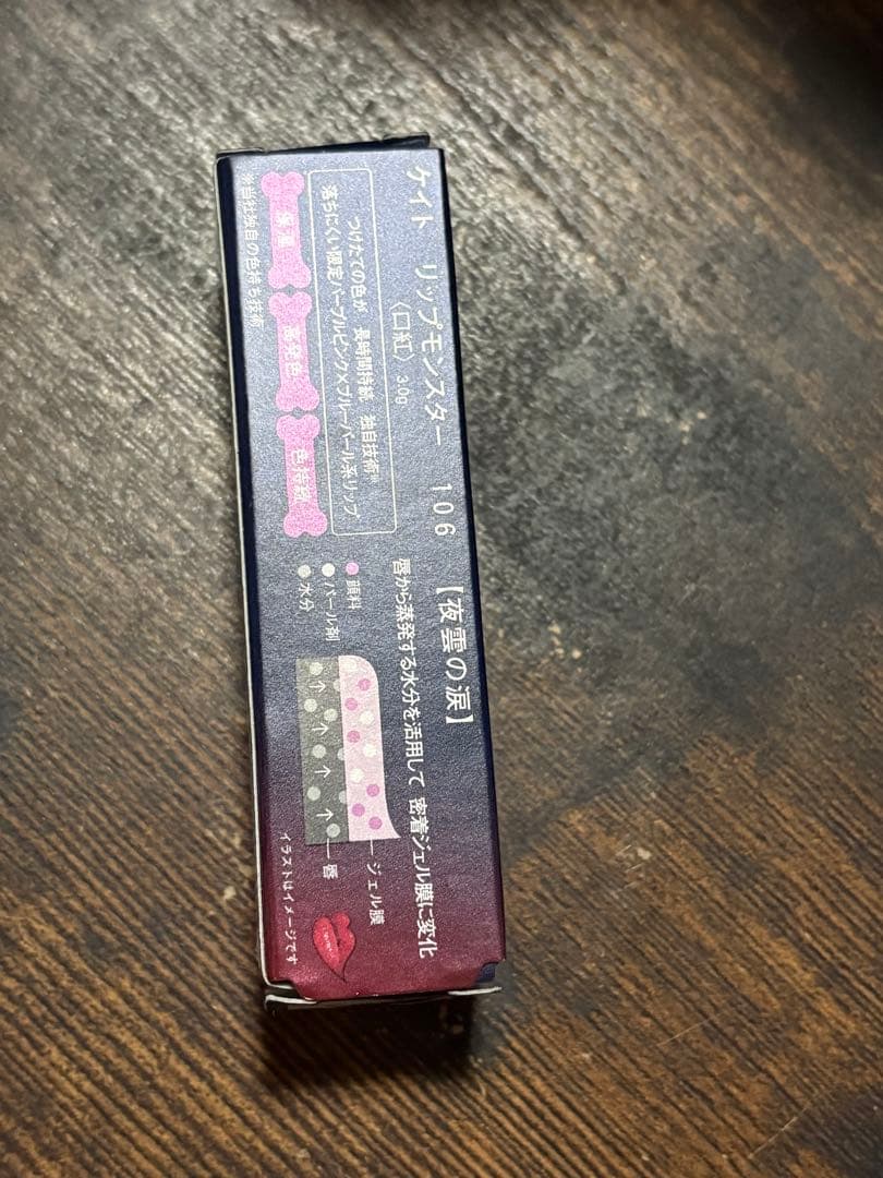 KATE リップモンスター 限定含む 18本セット