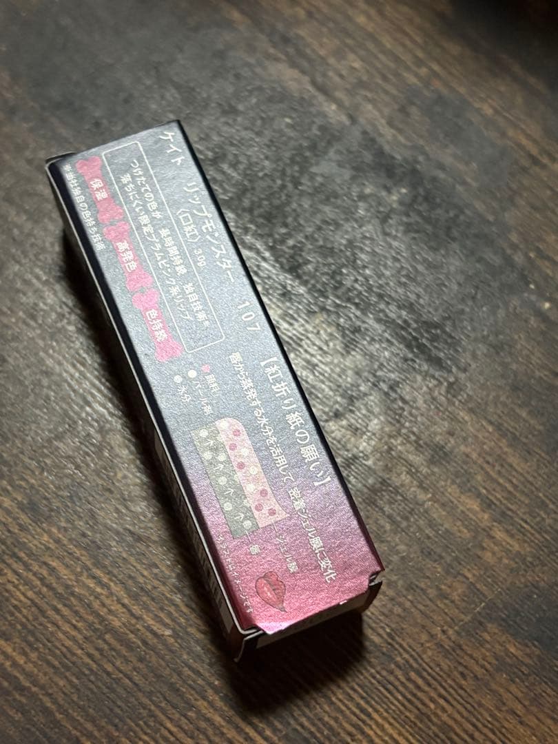 KATE リップモンスター 限定含む 18本セット