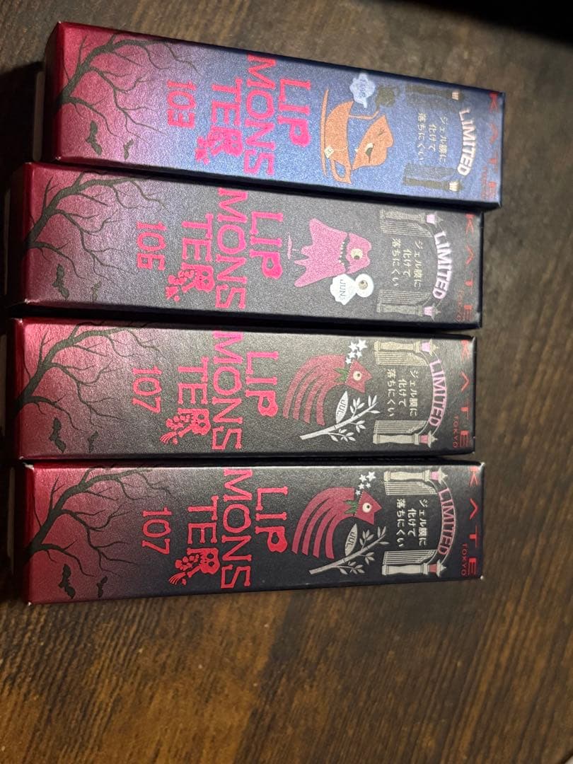 KATE リップモンスター 限定含む 18本セット