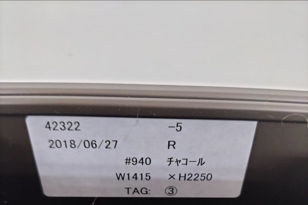 ウッドブラインド　ナニックジャパン　右操作【O-2407BL17】