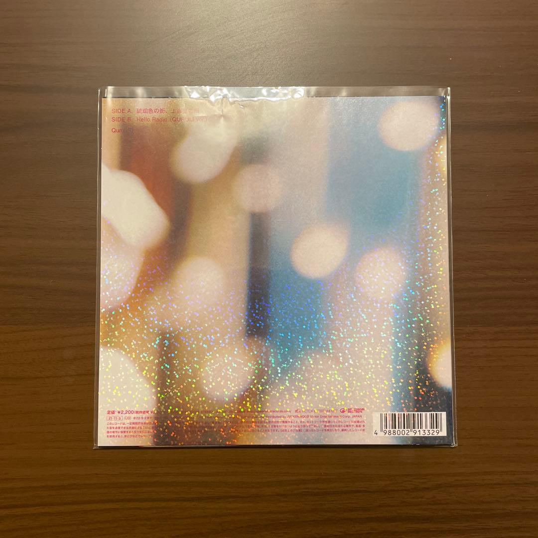 くるり「琥珀色の街、上海蟹の朝」新品未使用 岸田繁