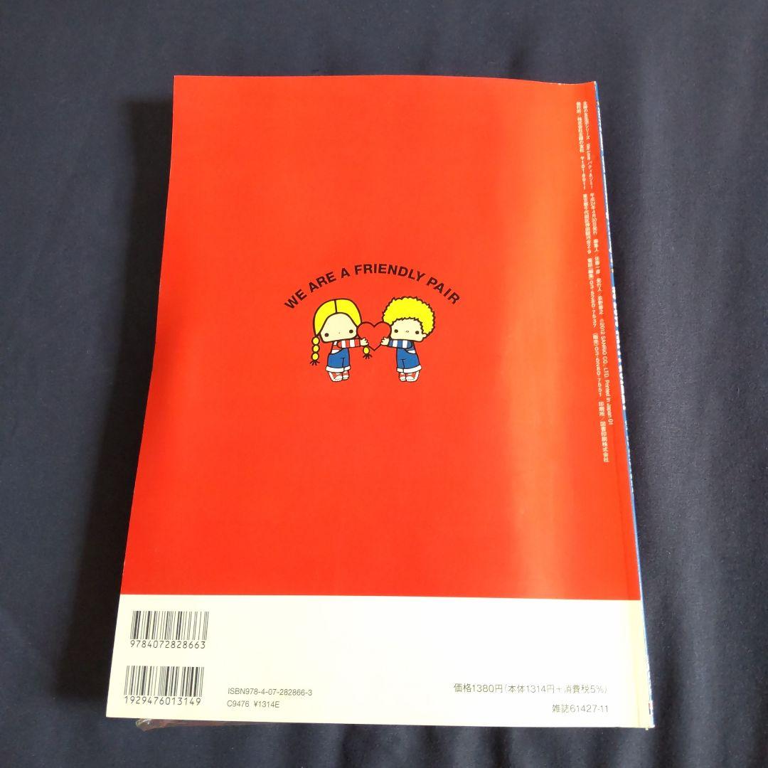 We Love PATTY&JIMMY ウィラブパティ&ジミー