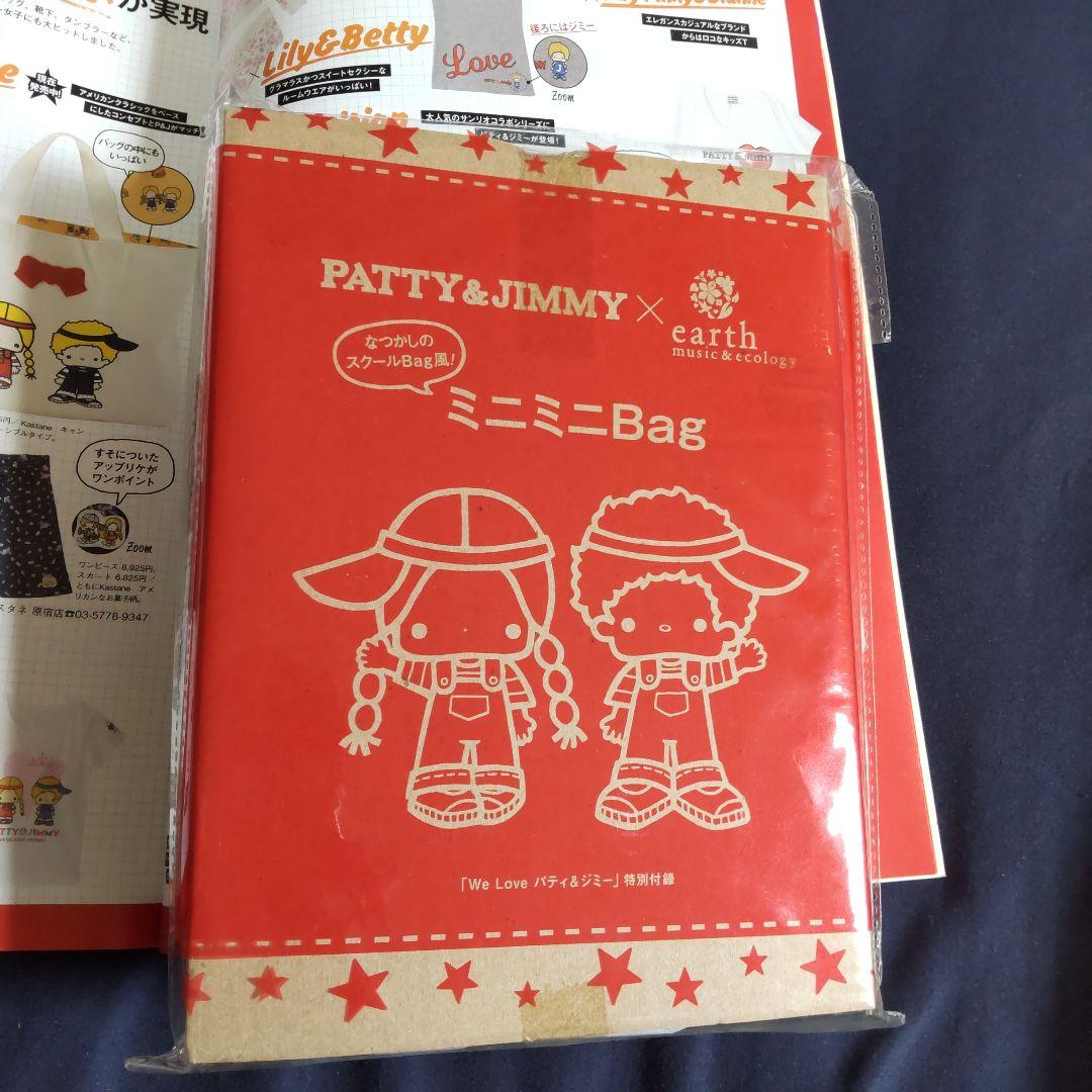We Love PATTY&JIMMY ウィラブパティ&ジミー