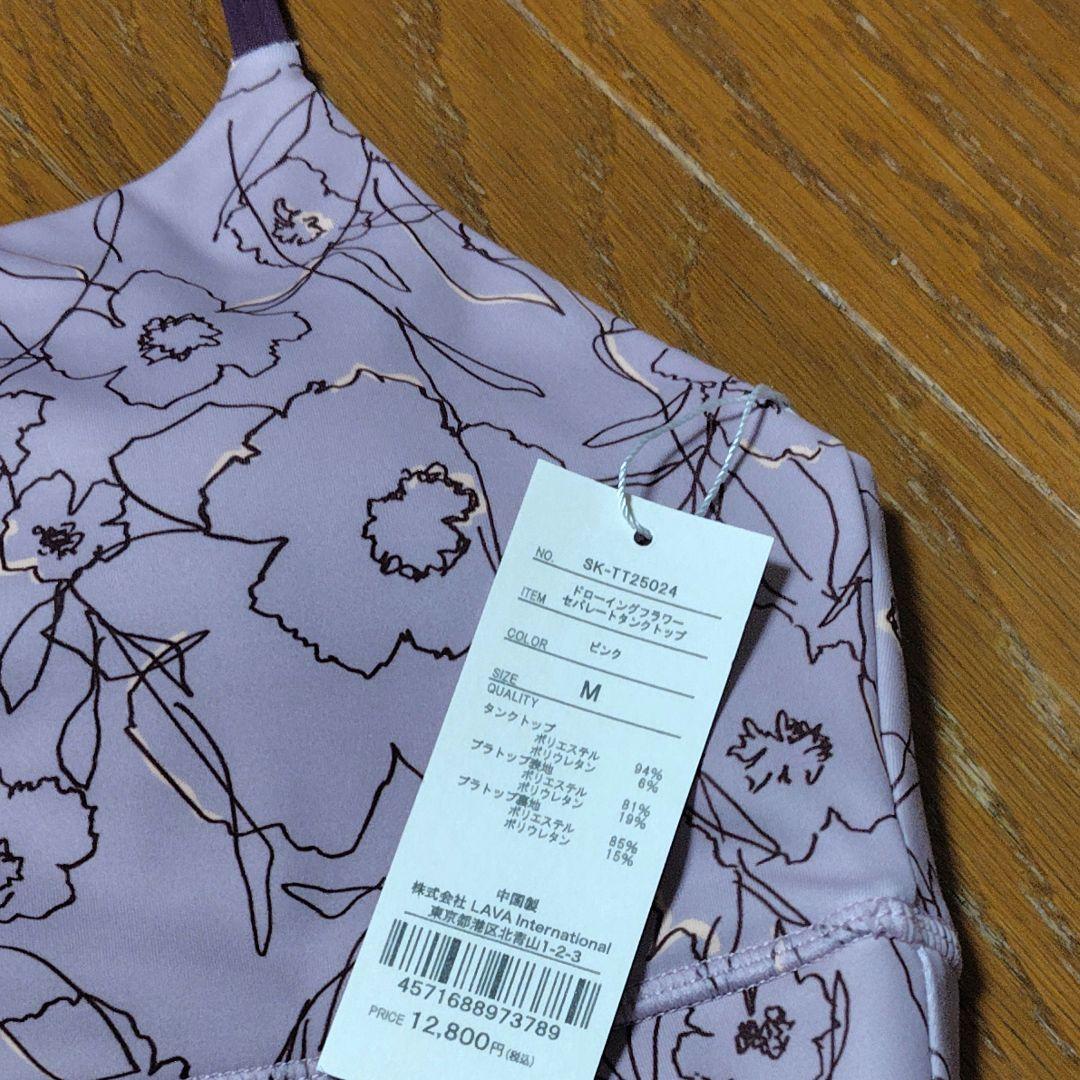 SUKALAドローイングフラワータンクトップ Mサイズ