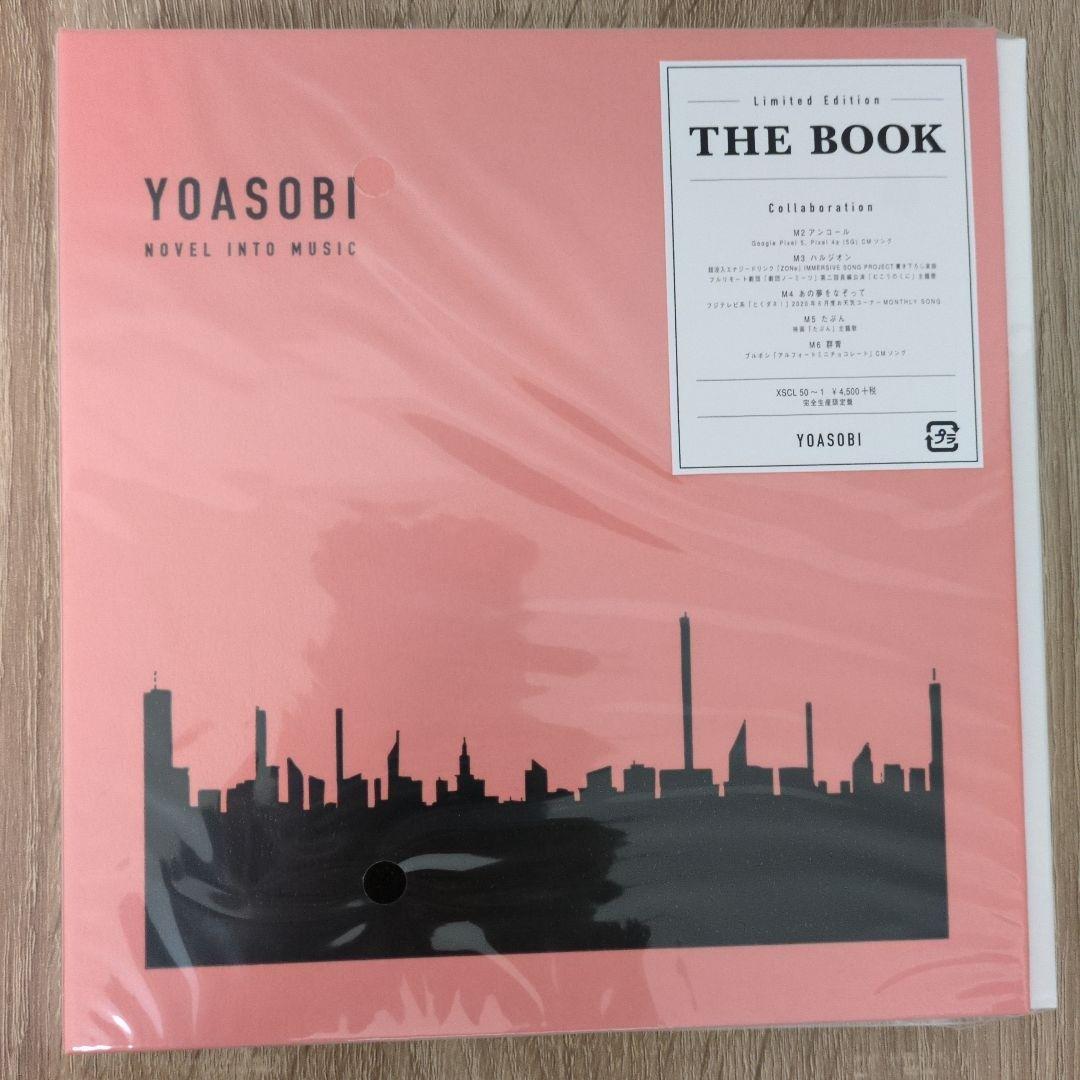 YOASOBI THE BOOK 完全生産限定盤　新品未開封