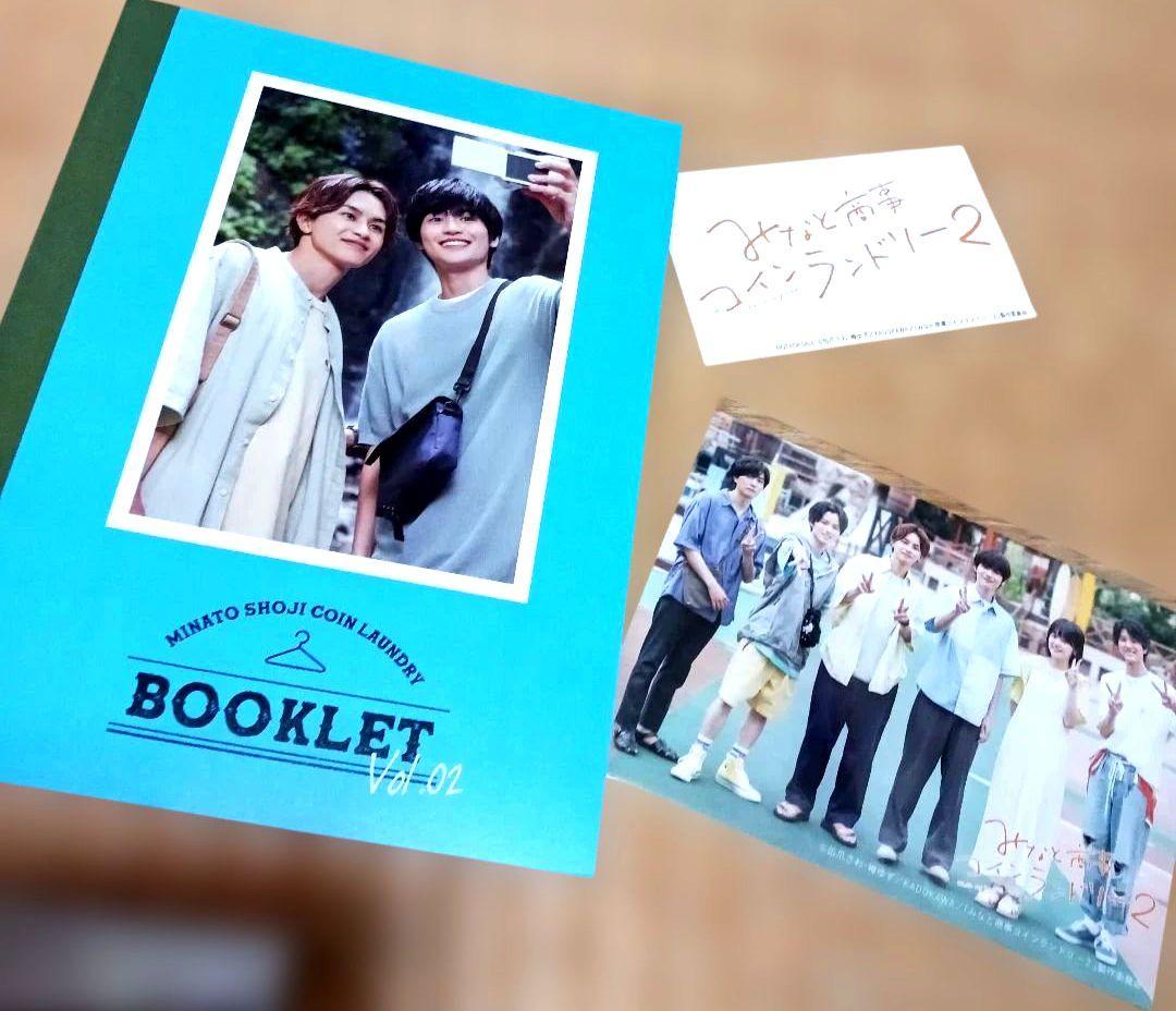 みなと商事ランドリー2 DVD-BOX〈4枚組〉