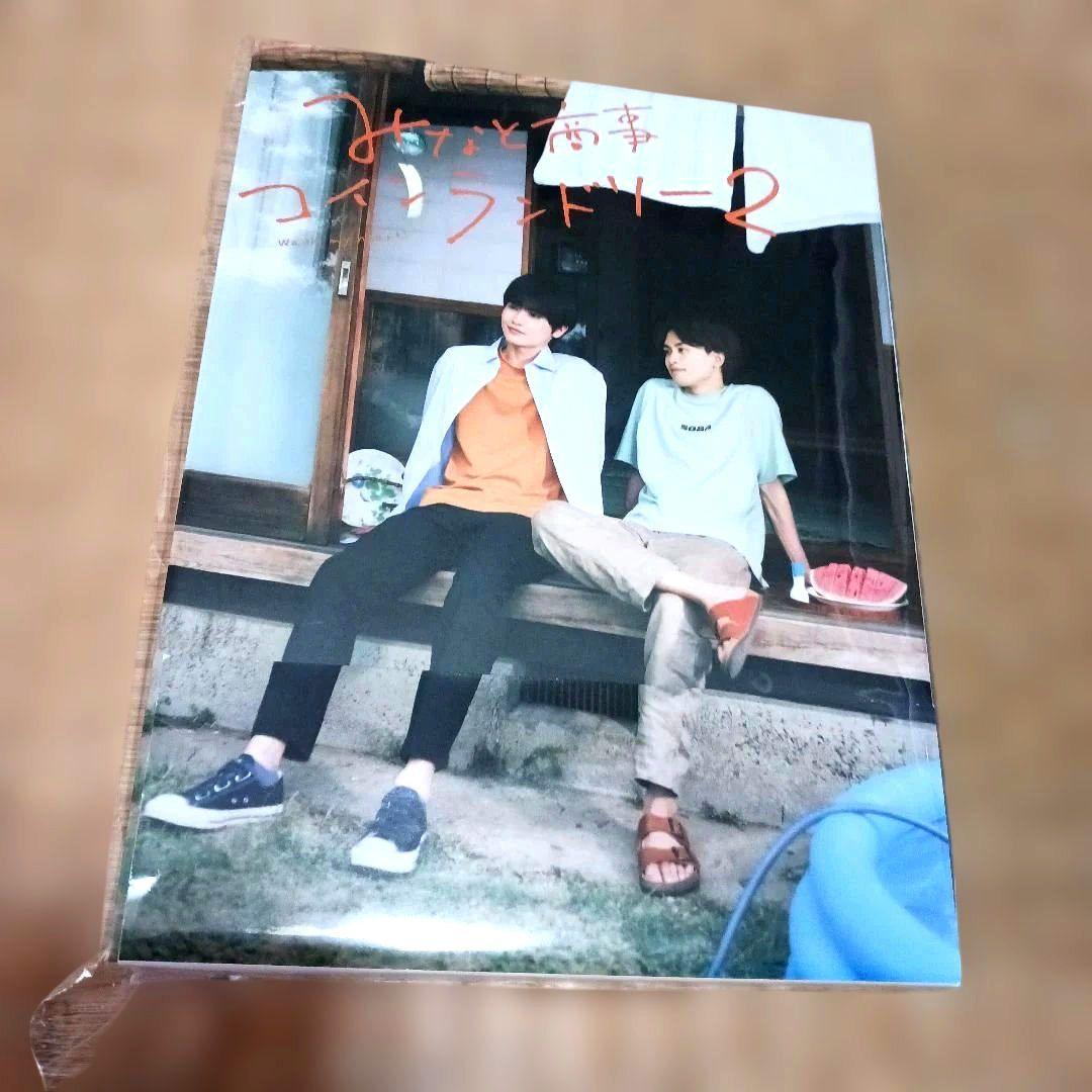 みなと商事ランドリー2 DVD-BOX〈4枚組〉