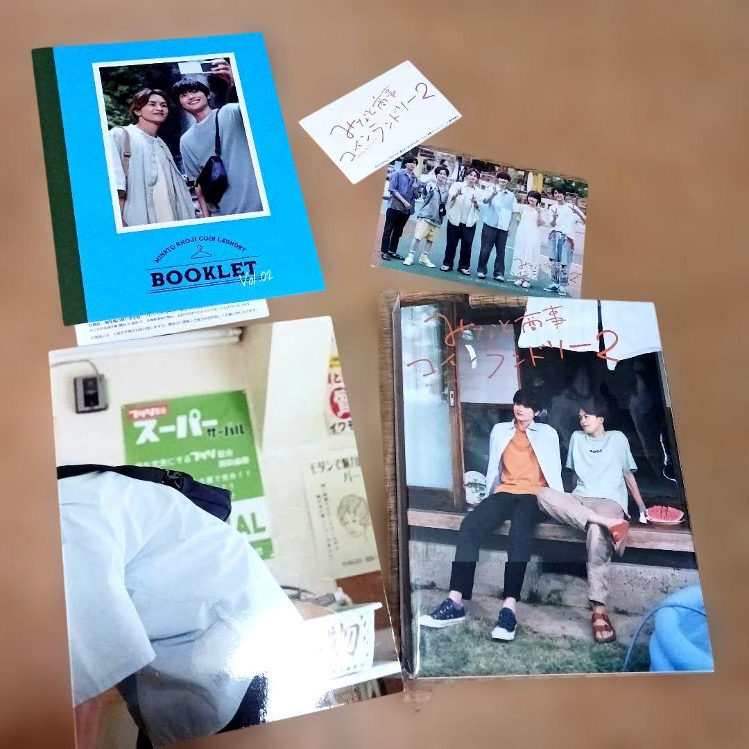 みなと商事ランドリー2 DVD-BOX〈4枚組〉