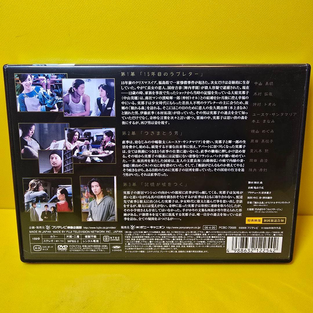 新品ケース交換済み「眠れる森 DVD〈4枚組〉」