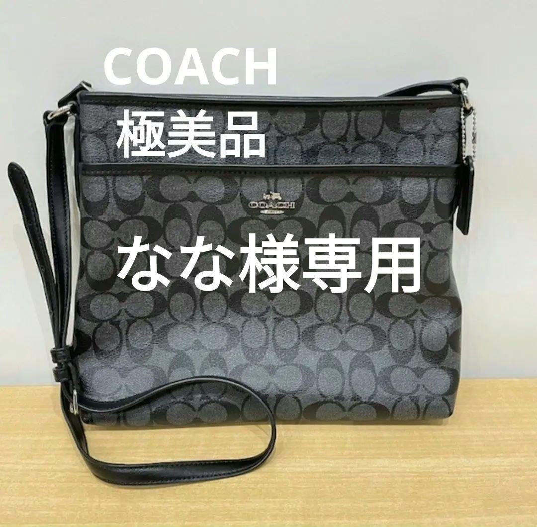 COACH コーチ シグネチャー ショルダーバッグ 極美品