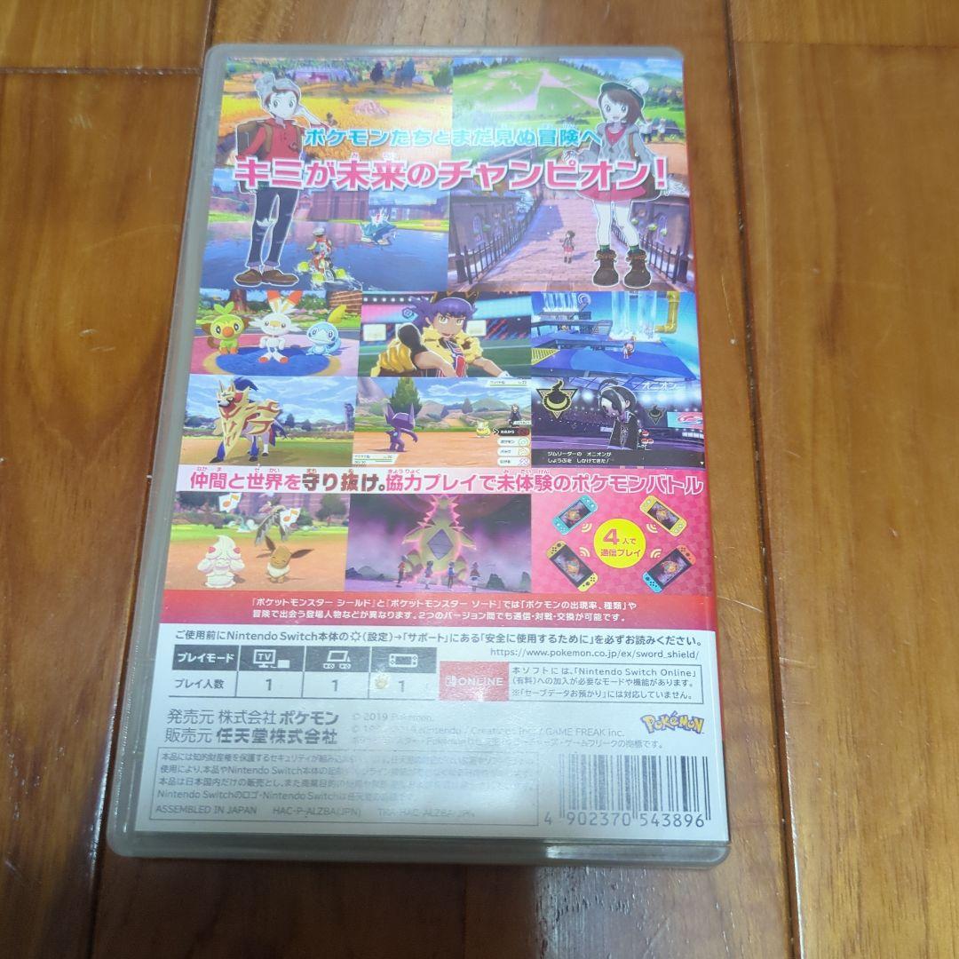 ポケットモンスター セット②　スイッチ