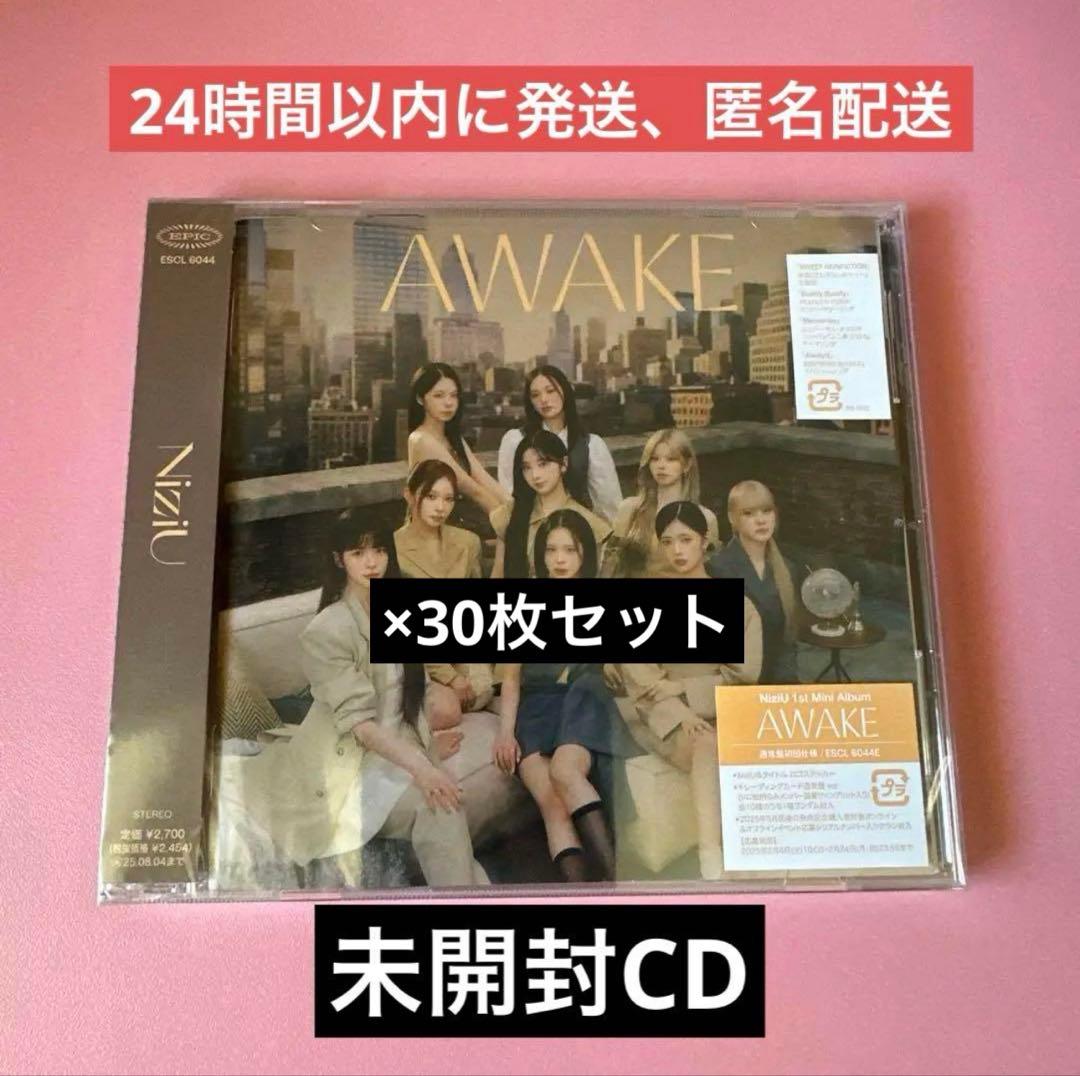 NiziU 新品未開封 30枚セット awake ゆうゆうメルカリ便　匿名配送