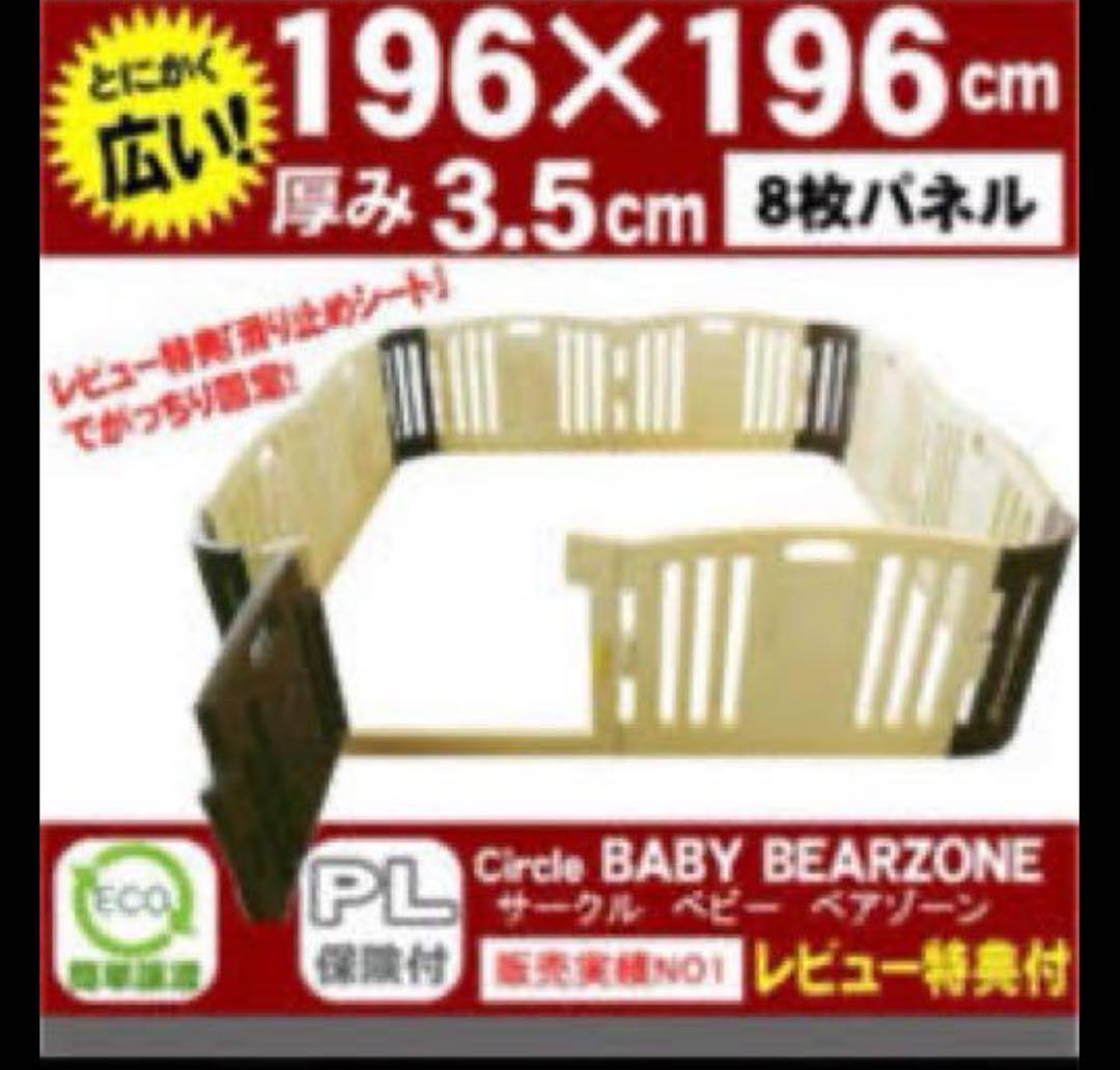 ベビーサークル　BEAR ZONE 8枚扉付き