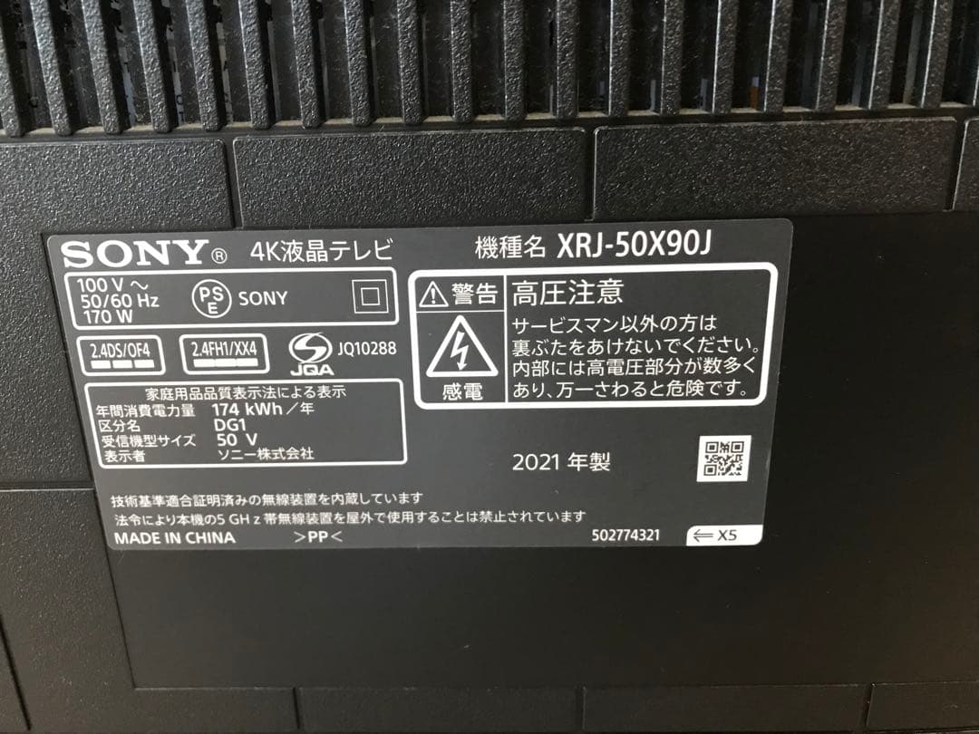 SONY ソニー　液晶テレビ XRJ-50X90J YouTube 50型