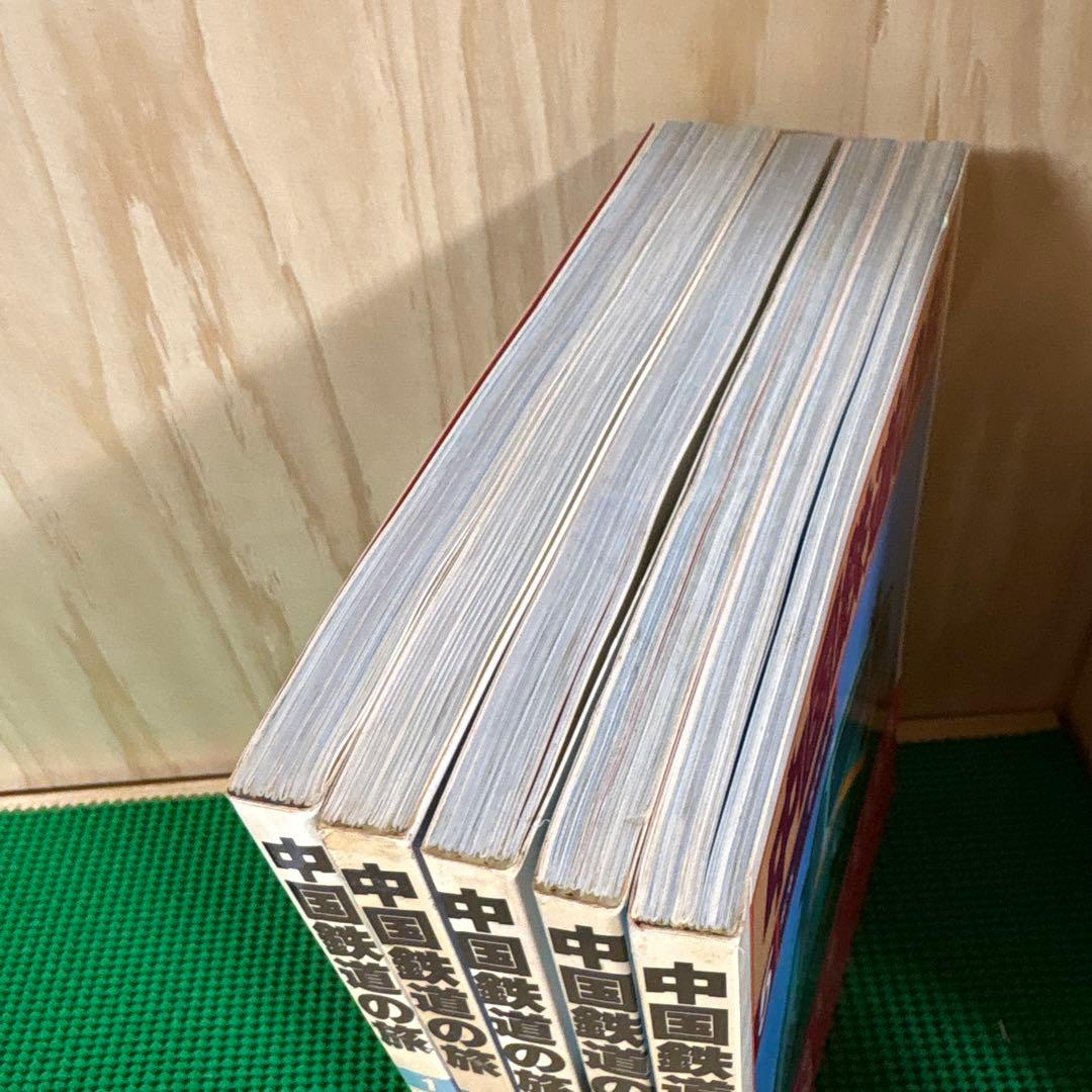 【初版】　「中国鉄道の旅」　中国鉄道出版社 & 美及美　(全5冊揃)